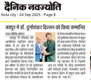 राइजिंग भारत समिट 2025 में डॉ. दुर्गांशकर ढिल्लन को मिला सम्मान